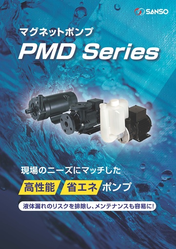 マグネットポンプ表-